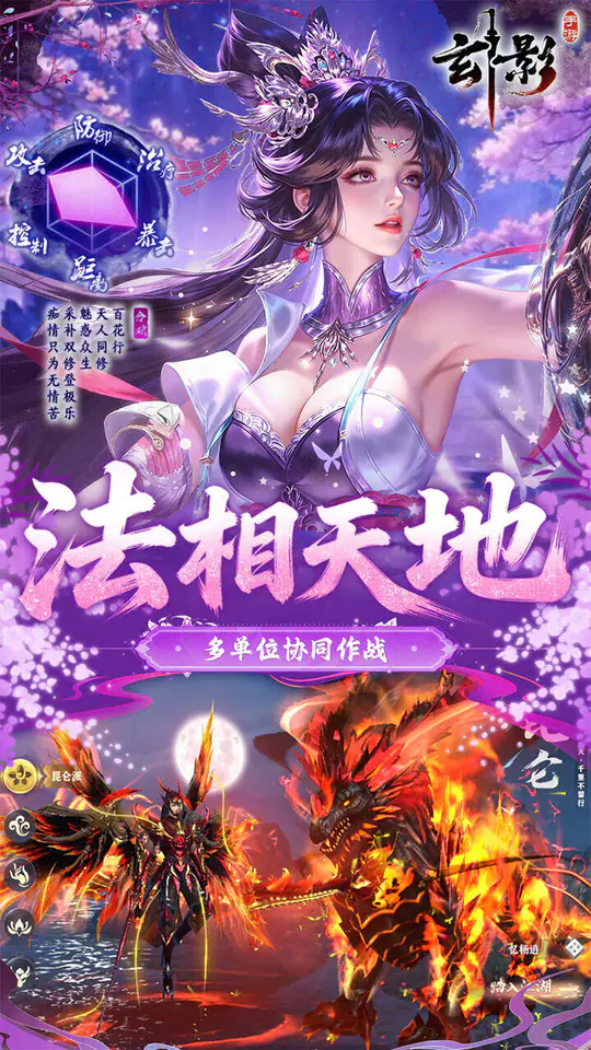 玄影(0.1折天天秒杀返仙玉)游戏截图3