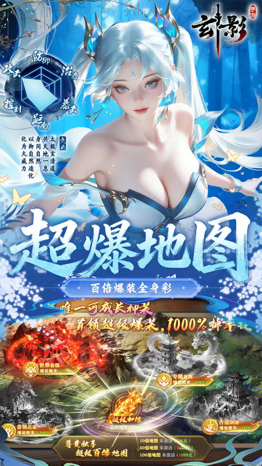 玄影(0.1折天天秒杀返仙玉)游戏截图4