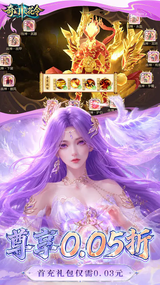 奇门飞花令(首续0.05折)游戏截图3