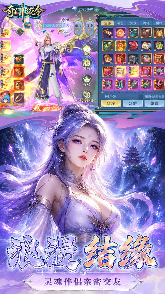 奇门飞花令(首续0.05折)游戏截图4