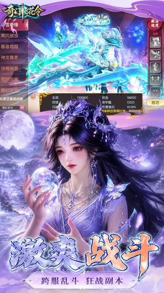 奇门飞花令(首续0.05折)游戏截图5