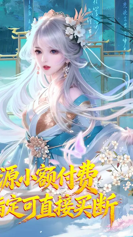 神州豪侠(0.05折热浪暑期版)游戏截图2