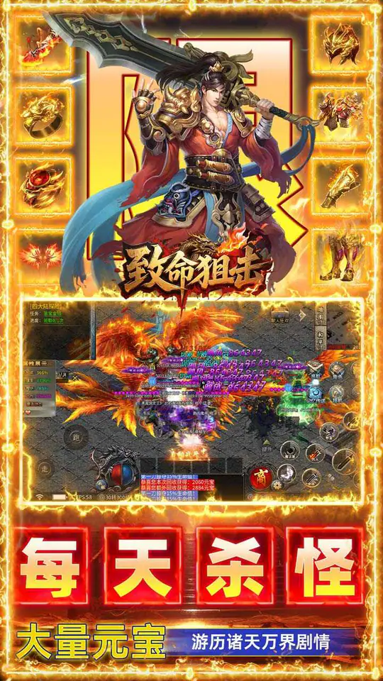 致命狙击(天影送1000免费版)游戏截图3