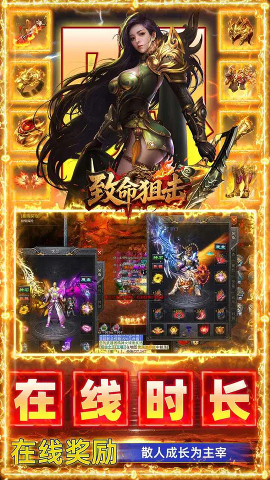 致命狙击(天影送1000免费版)游戏截图4