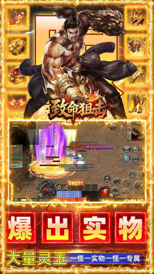 致命狙击(天影送1000免费版)游戏截图5