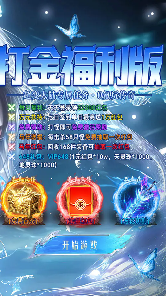 破镜重圆(天天送32800红包)游戏截图2