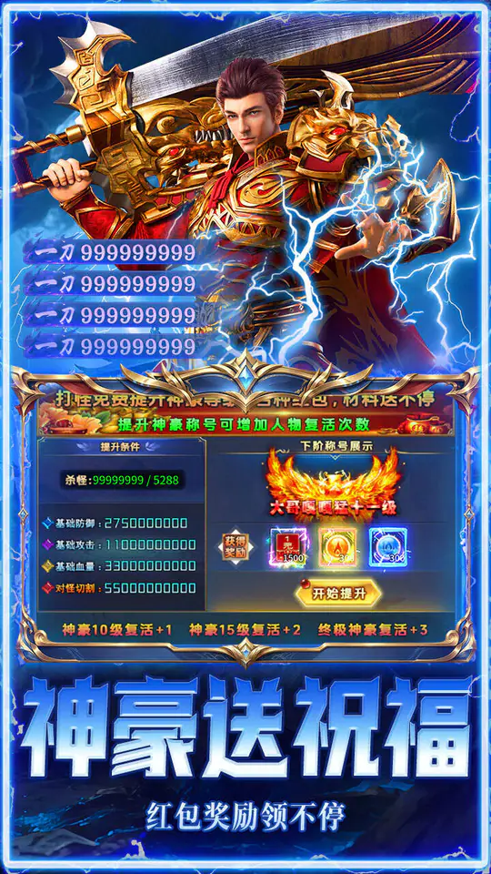 破镜重圆(天天送32800红包)游戏截图5