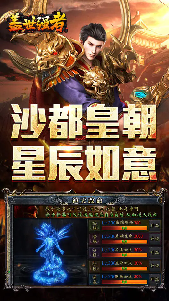 盖世强者(星劫秘宝沉默)游戏截图5