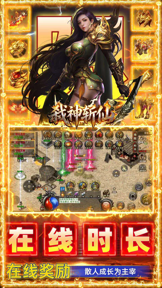 弑神斩仙(沉默三职业)游戏截图4