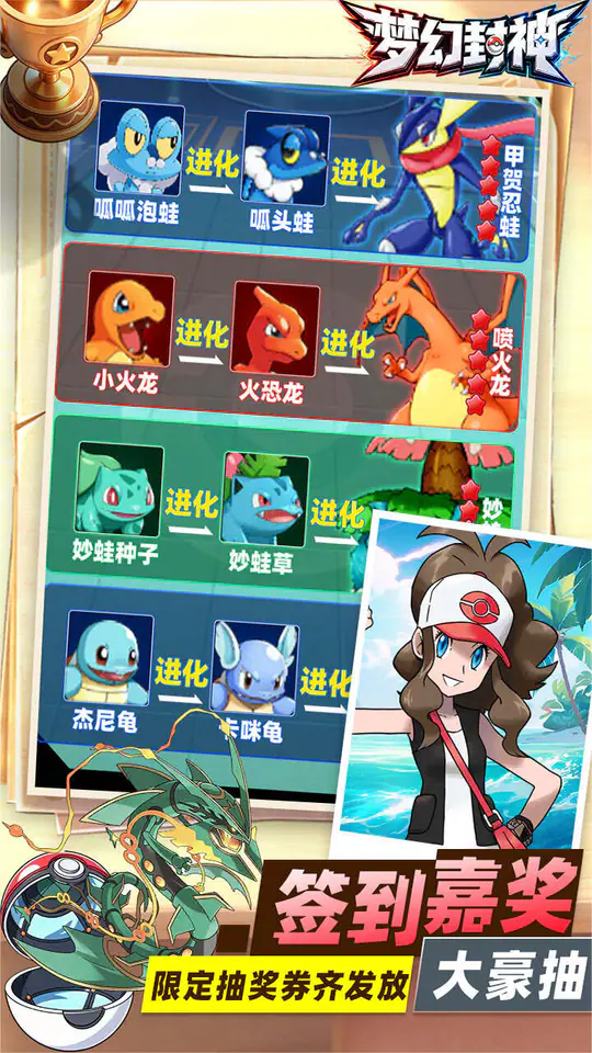 梦幻封神(0.1宝可梦648版)游戏截图3