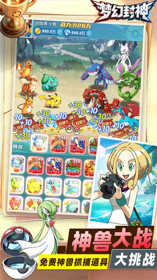 梦幻封神(0.1宝可梦648版)游戏截图5