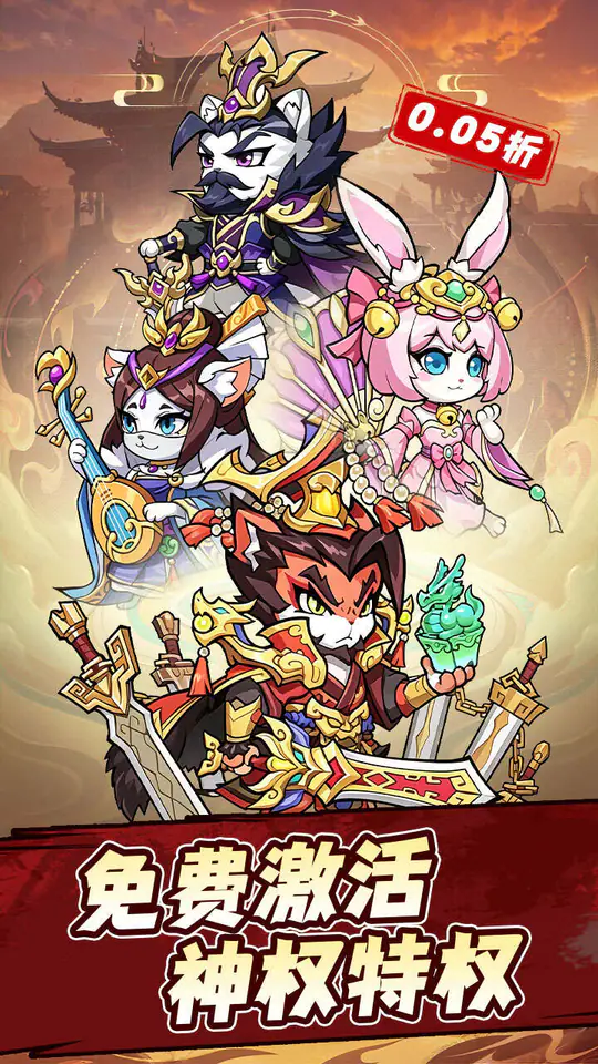 新天上碑(0.05折畅玩免费领代金)游戏截图1