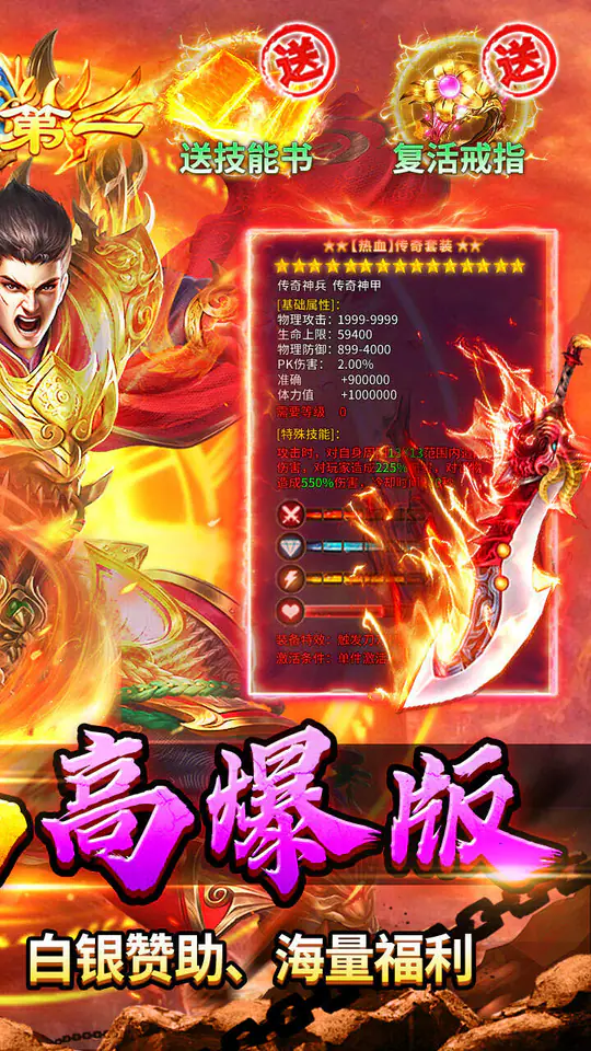 群雄之战(暗黑专属免费版)游戏截图2