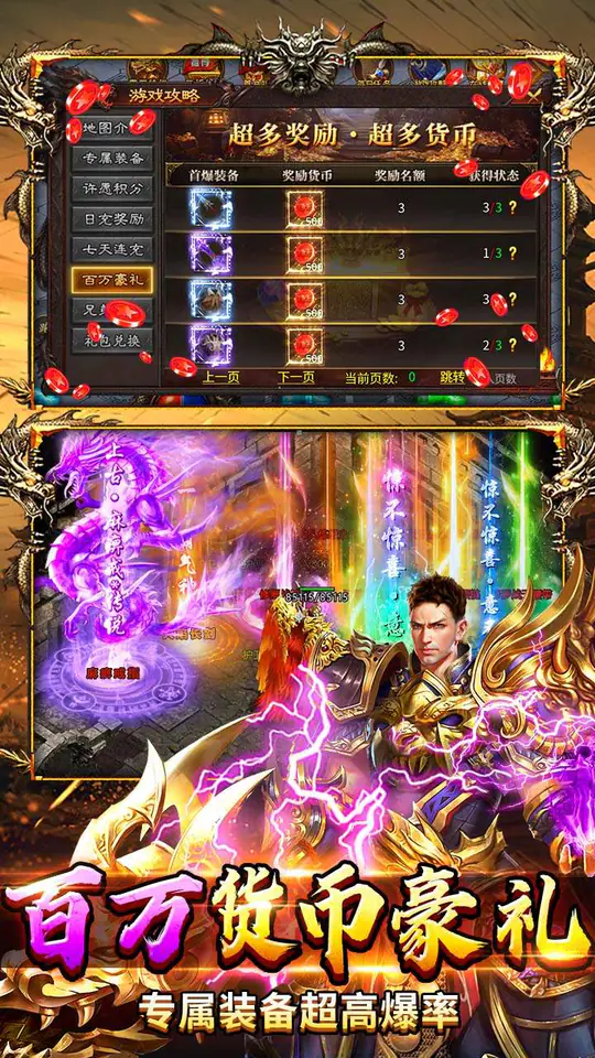 群雄之战(暗黑专属免费版)游戏截图4