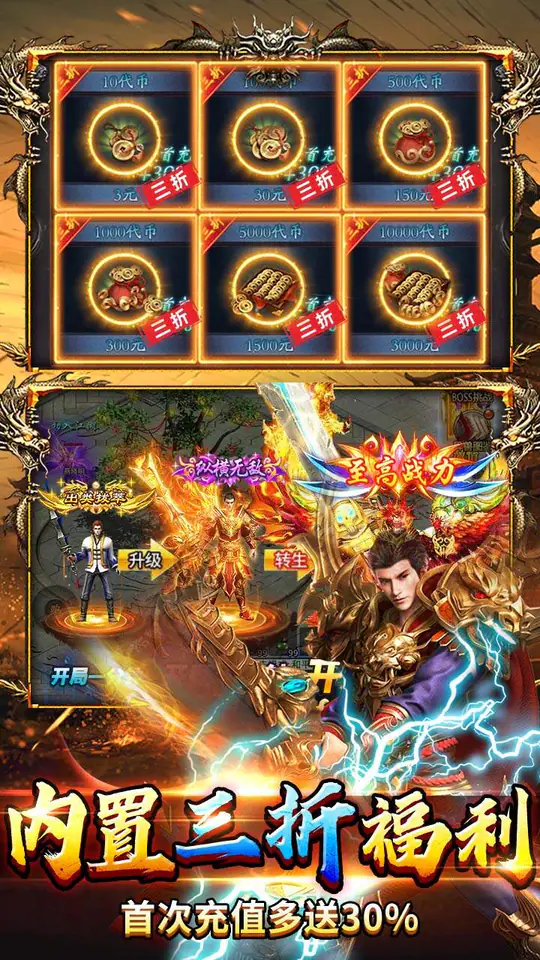 群雄之战(暗黑专属免费版)游戏截图5