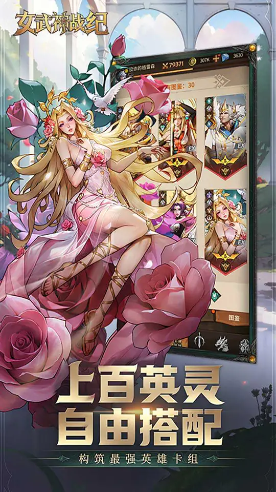 女武神战纪(0.1折免费版)游戏截图3