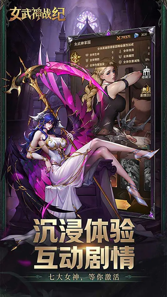 女武神战纪(0.1折免费版)游戏截图4