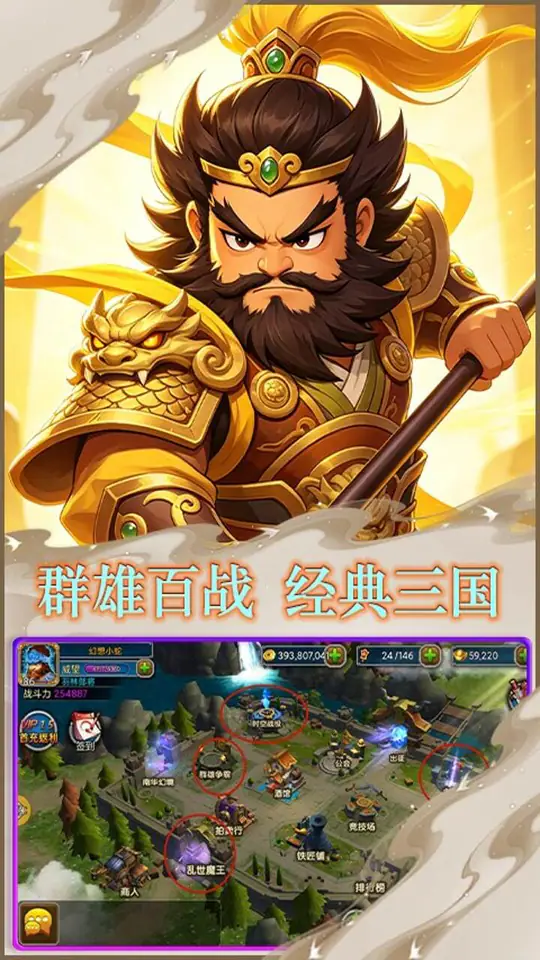 汉武王朝(0.1折躺平夺天下)游戏截图1