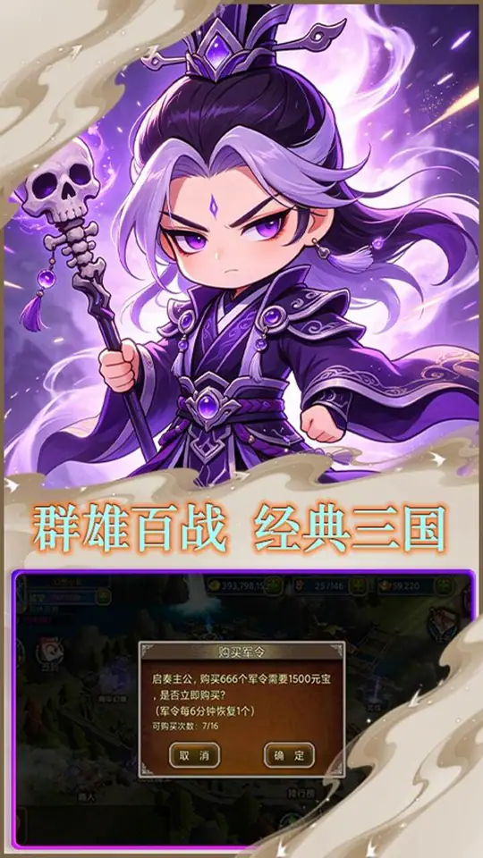 汉武王朝(0.1折躺平夺天下)游戏截图2