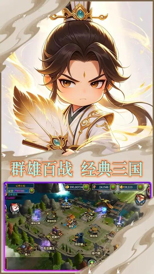 汉武王朝(0.1折躺平夺天下)游戏截图3