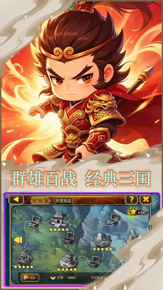 汉武王朝(0.1折躺平夺天下)游戏截图4