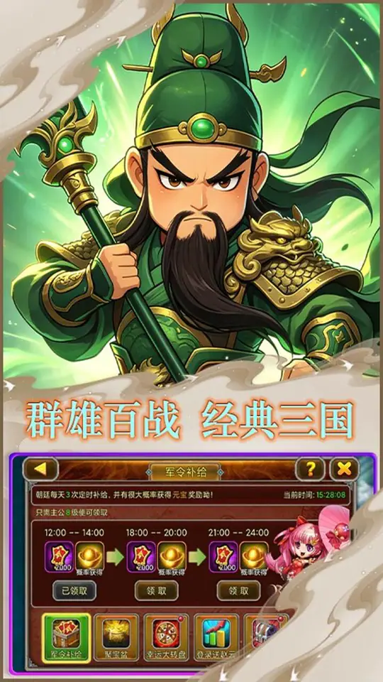 汉武王朝(0.1折躺平夺天下)游戏截图5