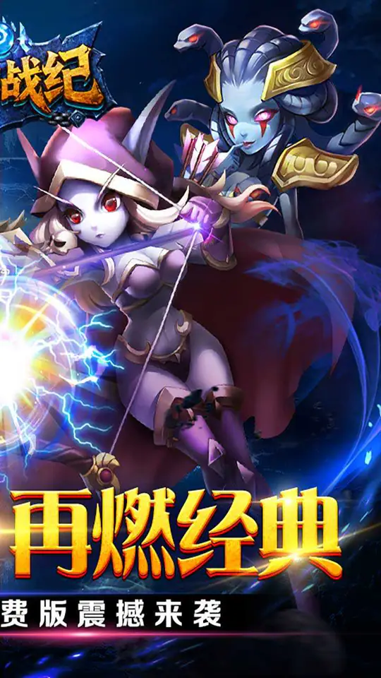 塔尔战纪(内置0.1折送6480)游戏截图2