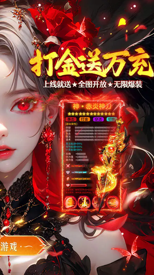 武林盛典(天天送648红包)游戏截图2
