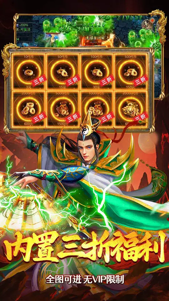 武林盛典(天天送648红包)游戏截图5