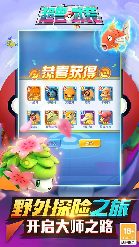 超兽武装(0.05折终身钻石卡)游戏截图5