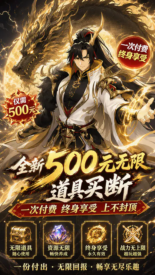 猎魔(0.1折千元买断)游戏截图2