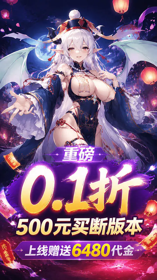 猎魔(0.1折千元买断)游戏截图4
