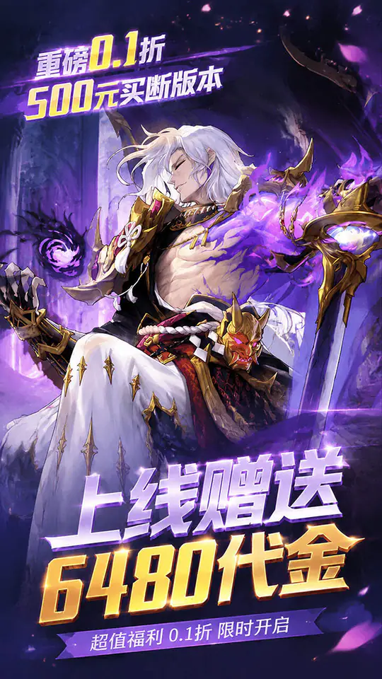 猎魔(0.1折千元买断)游戏截图5