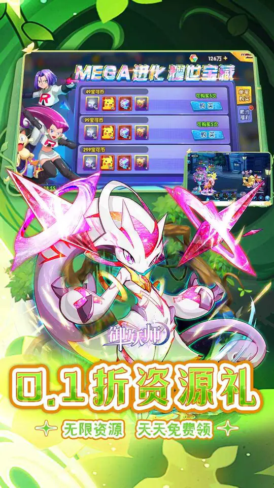 御妖师(0.1折全精灵免费版)游戏截图5