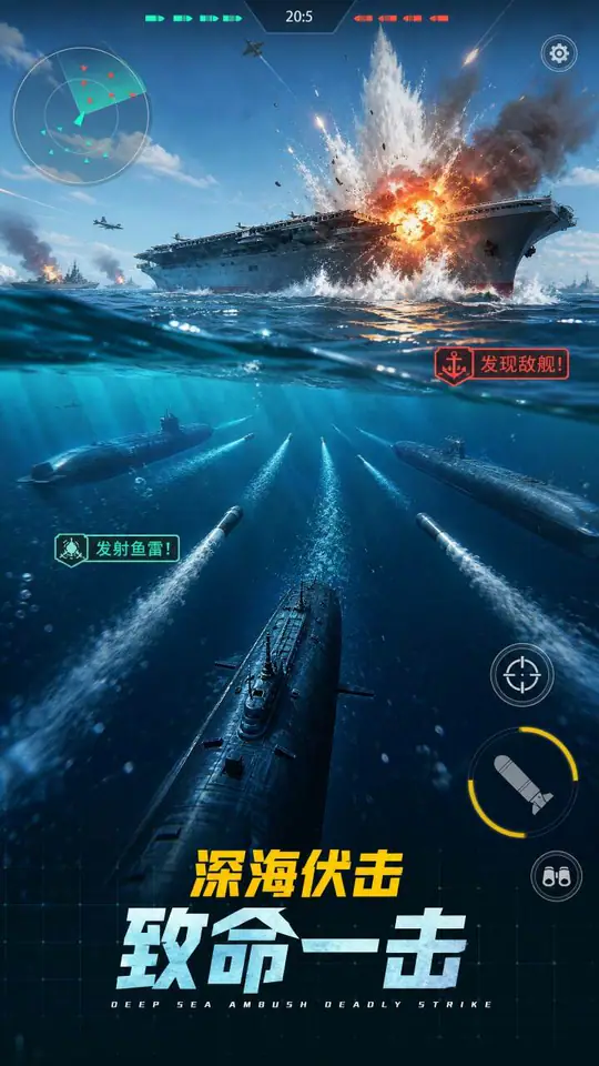 荣耀舰队(海战前线0.05折1.5w免费版)游戏截图2