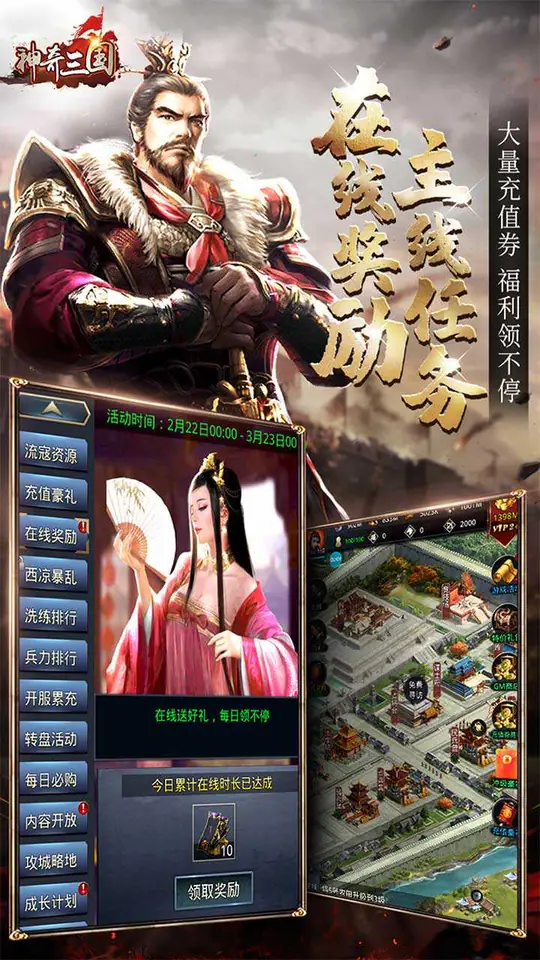 神奇三国(0.1折千元买断)游戏截图5