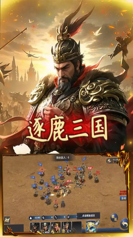 御龙无双(0.1折躺平谋霸业)游戏截图4