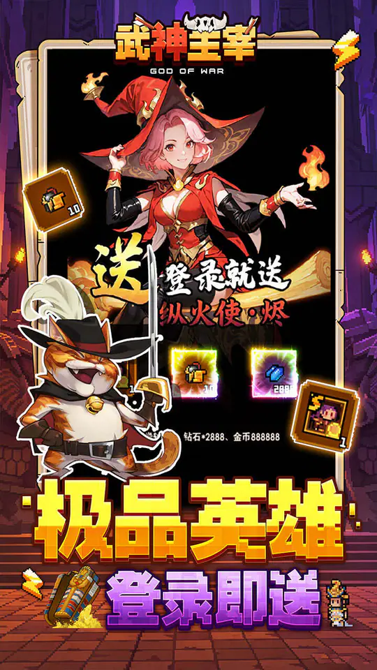 武神主宰(0.1折免费送2000代金)游戏截图3