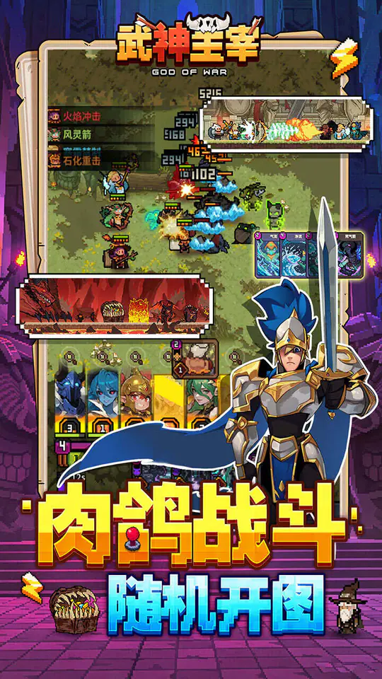 武神主宰(0.1折免费送2000代金)游戏截图5
