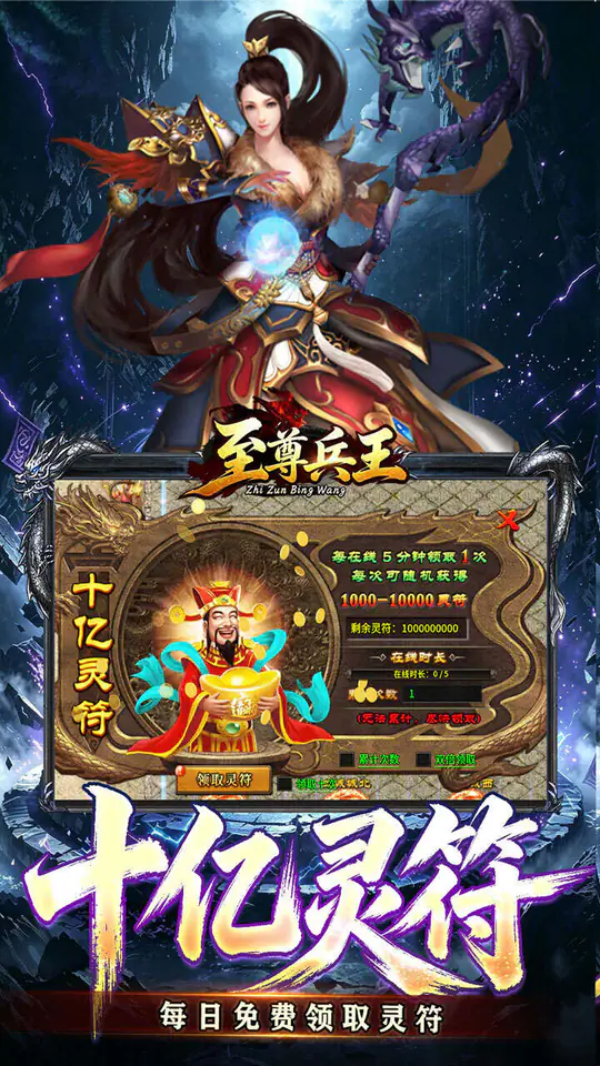 至尊兵王(斗界灵仆狂割草)游戏截图3