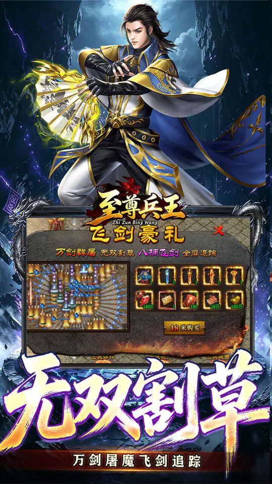至尊兵王(斗界灵仆狂割草)游戏截图4
