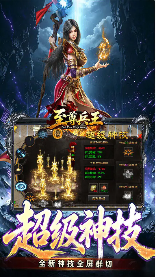 至尊兵王(斗界灵仆狂割草)游戏截图5
