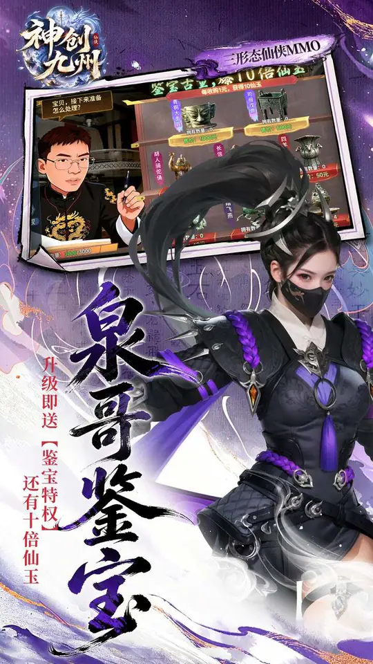 神创九州(0.1折首款三形态神宠)游戏截图3