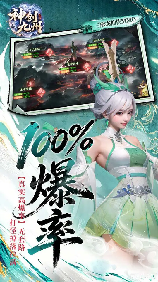 神创九州(0.1折首款三形态神宠)游戏截图4