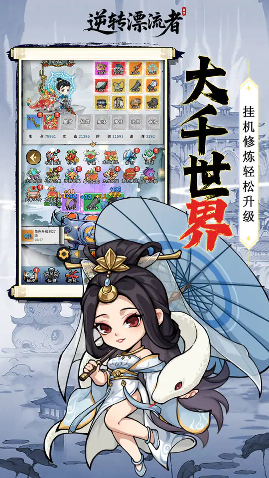 逆转漂流者(0.05折买断开箱)游戏截图3