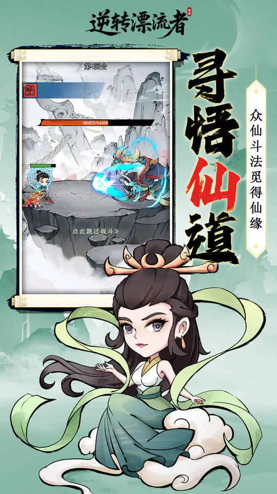 逆转漂流者(0.05折买断开箱)游戏截图4