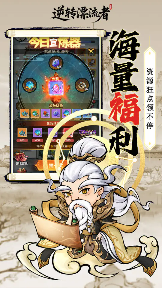 逆转漂流者(0.05折买断开箱)游戏截图5