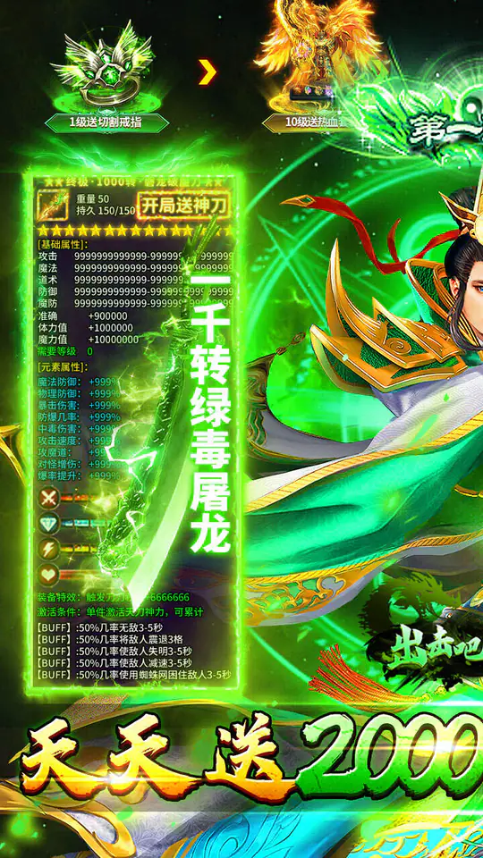 出击吧师兄(复古合击天天2000)游戏截图1