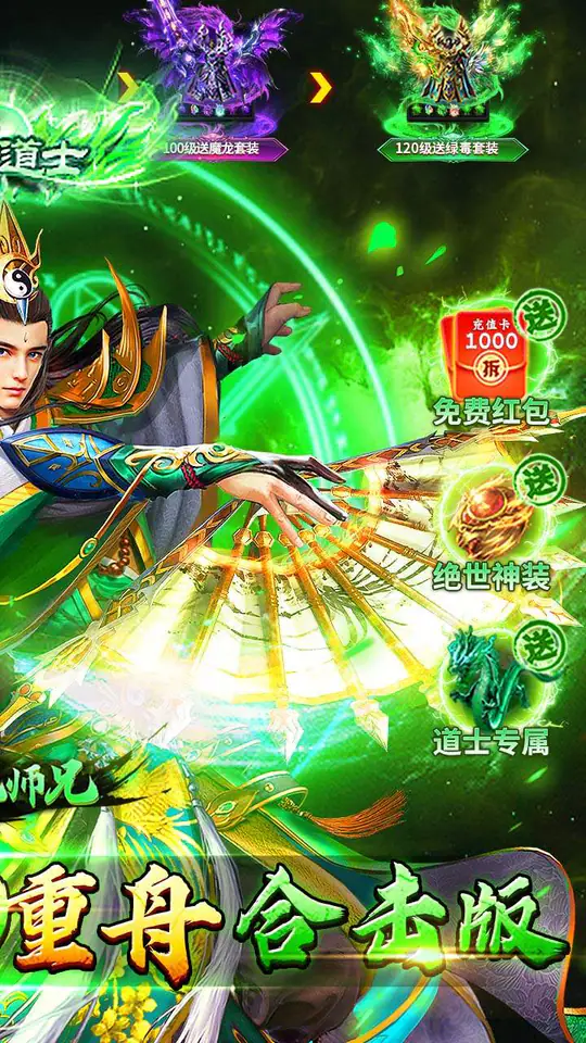 出击吧师兄(复古合击天天2000)游戏截图2