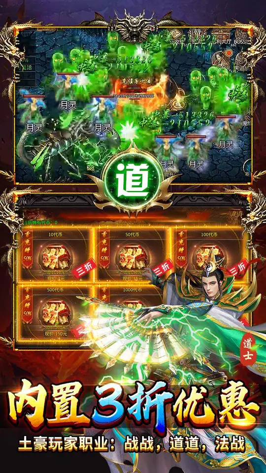 出击吧师兄(复古合击天天2000)游戏截图5